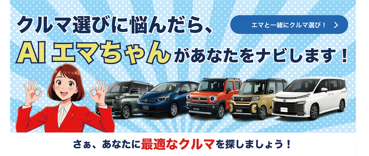 モビ市場カーリースバナー